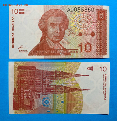 Хорватия 10 Динар 1991 г. UNC пресс - Хорватия 10 Динар 1991 г. UNC пресс 20