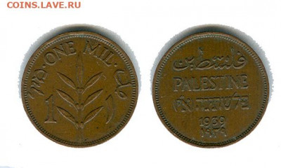 Палестина 1 милс 1939 до 06.03.20 22.00 мск короткий. - палестина 1 милс 1939