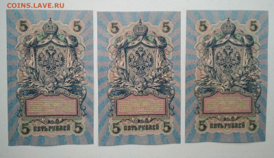 5 рублей 1909 года ПРЕСС ФИКС - IMG_20200305_144922-2856x1647