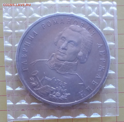 1р. 1993г. Державин АЦ (запайка) до 11.03.20 22:00 - Державин