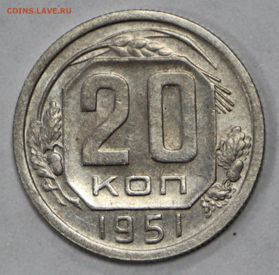 20 коп. 1951 года отличная - 10.03.20 в 22.00 - 3,03,20 007