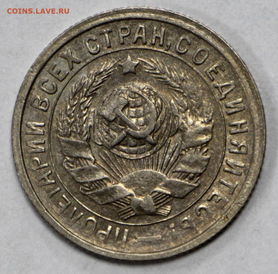 15 коп. 1933 года  AUNC- 10.03.20 в 22.00 - 3,03,20 020
