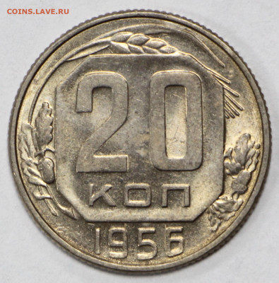 20 коп. 1956 года UNC- 10.03.20 в 22.00 - 3,03,20 026