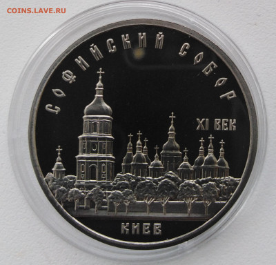 5Р.ПРУФ 1988г Софийский собор - IMG_20190403_164210