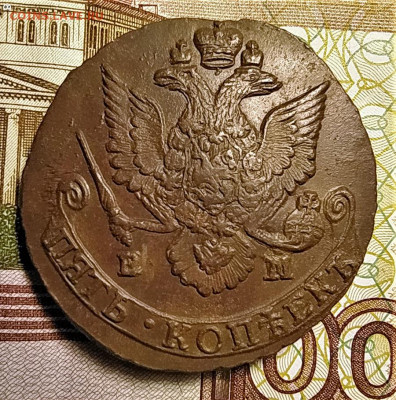5 копеек 1785 ем до 09.03.2020 22.00 по мск - 2