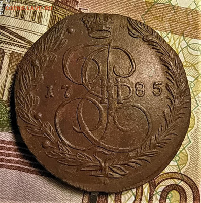 5 копеек 1785 ем до 09.03.2020 22.00 по мск - 1