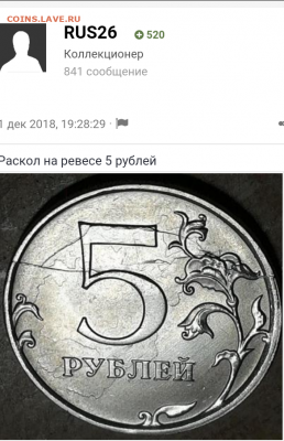 5руб2018. Полный раскол реверса с ответвлениями . - Screenshot_2020-03-05-07-10-12-1