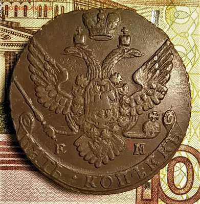 5 копеек 1789 ем до 09.03.2020 22.00 по мск - 2