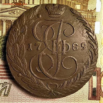5 копеек 1789 ем до 09.03.2020 22.00 по мск - 1