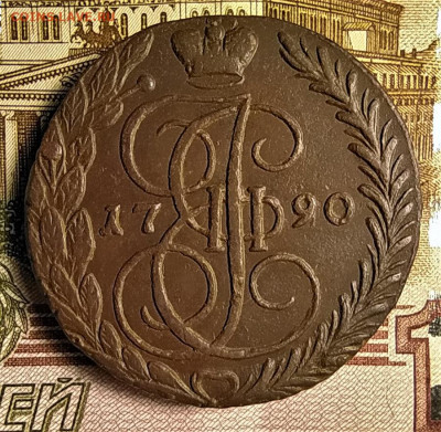 5 копеек 1790 ем до 09.03.2020 22.00 по мск - 1