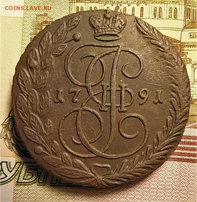 5 копеек 1791 ем до 09.03.2020 22.00 по мск - 1