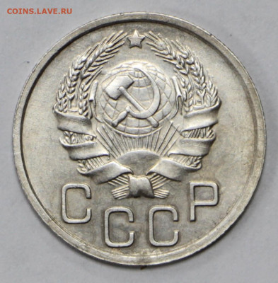 20 коп. 1936 года аUNC- 10.03.20 в 22.00 - 3,03,20 037