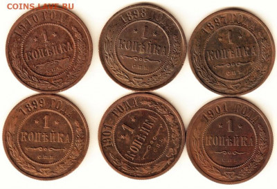 1 копейка 1897-1910 12штук есть повторы до 09.03.20 22.00мск - 3