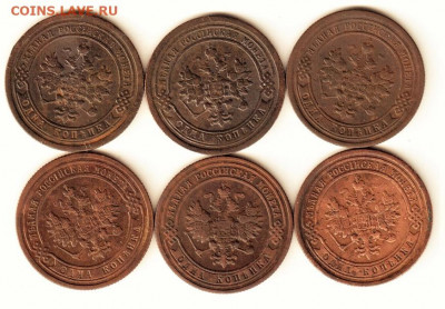 1 копейка 1897-1910 12штук есть повторы до 09.03.20 22.00мск - 2