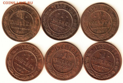 1 копейка 1897-1910 12штук есть повторы до 09.03.20 22.00мск - 1