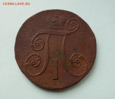 2 копейки 1797 А.М. до 06-03-2020 - DSC03968_новый размер.JPG
