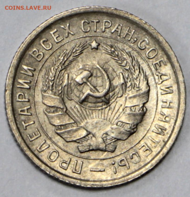 10 копеек 1932 года в штемп. блеске- 10.03.20 в 22.00 - 3,03,20 078