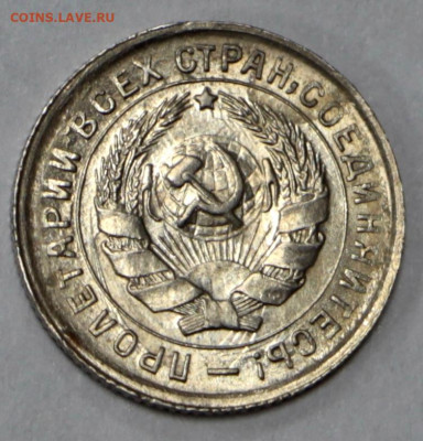 10 копеек 1933 года в штемп. блеске  - 10.03.20 в 22.00 - 3,03,20 082