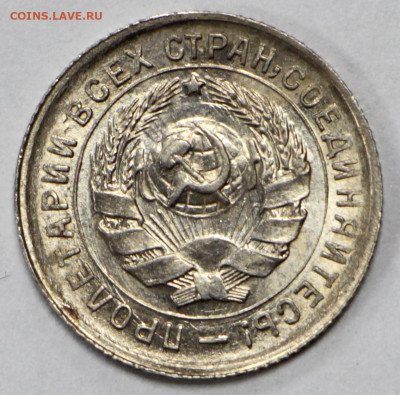10 копеек 1933 года в штемп. блеске  - 10.03.20 в 22.00 - 3,03,20 081