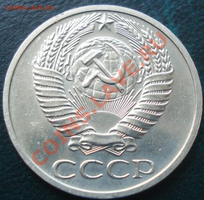 50 копеек 1971 состояние! до 22:00 22.08.11 по МСК. - DSC09373.JPG