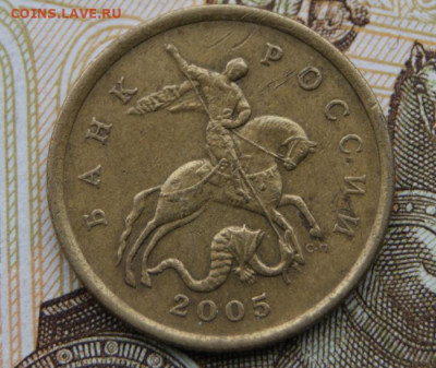 Редкие 50 копеек 2005 сп шт. 2.321Б1 и 2.322Б1 до 09.03.2020 - 2005-2.322Б1-а
