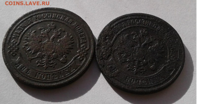 2 коп. 2шт.  ЕМ,СПБ, 1869, 1902г. до 11.03.20г. 22:00 - 20200305_155824