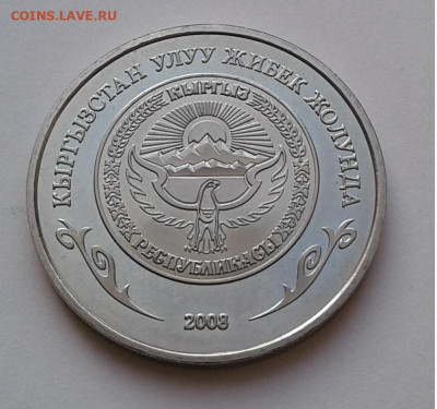1 сом, Башня Бурана, 2008г. до 11.03.20г. 22:00 - 20200305_165934