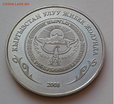 1 сом, Башня Бурана, 2008г. до 11.03.20г. 22:00 - 20200305_170000