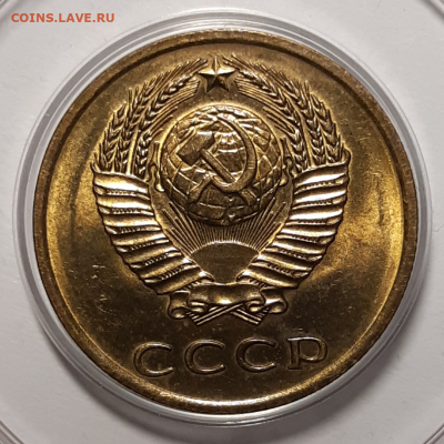 3 копейки 1971 UNC (без обращения) До 10.03.2020 22:00 - 20200305_170358-1024x1024