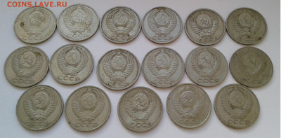 50коп .17шт. 1961-1988гг. до 11.03.20.г. 22:00 - 20200305_161501