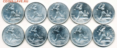 (3) 10 шт. -- Полтинники 1924, 25 -- до 11.03.20. 22:00 - 1 (р)