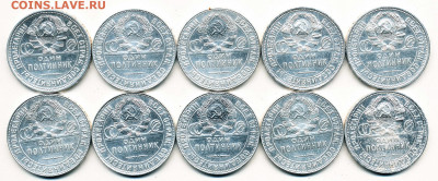 (3) 10 шт. -- Полтинники 1924, 25 -- до 11.03.20. 22:00 - 1 (а)