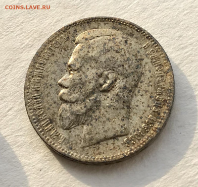 1 рубль 1898 года АГ до 11.03 - IMG_8784