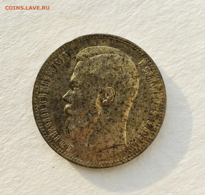 1 рубль 1898 года АГ до 11.03 - IMG_8788