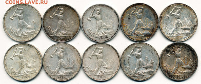 (1) 10 шт. -- Полтинники 1924, 25 -- до 11.03.20. 22:00 - 3 (р)