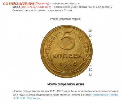 5 копеек 1946 - 49iuTy77bO