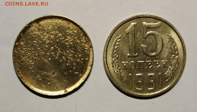 ЗАГОТОВКА 15 копеек образца 1961 года до 09.03.2020 - 61 15 копеек