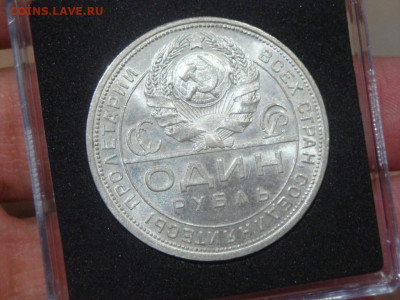 Рубль 1924г. Штемпельный блеск до 07.03. - 2.JPG