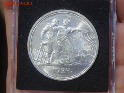 Рубль 1924г. Штемпельный блеск до 07.03. - 1.JPG