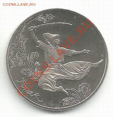 Новинка Украины: Гопак; до 25.08.11, 22мск - Scan1