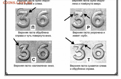 1 коп. 1936. Неполноценная 3-ка. - 1 копейка 1936 - варианты 03