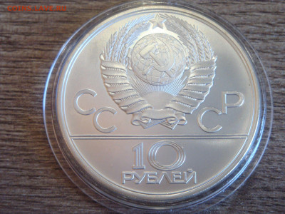10р. Олимпиада 80. "Перетягивание каната" UNC, Фикс - канат2