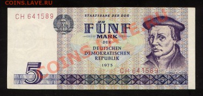 Г.Д.Р. 5 марок 1975 год - 180 рублей. - 1669001839
