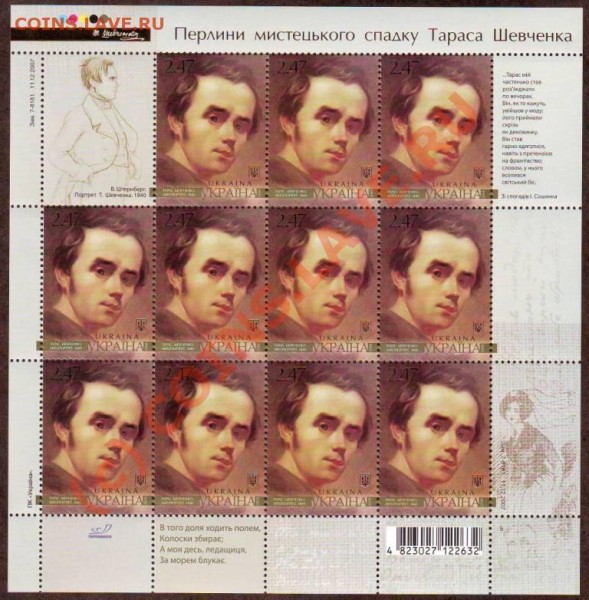 Картмаксимумы! Т.Г.Шевченко! - IMAGE0049.JPG