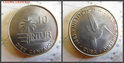 Куба 10 сентаво, 1981 INTUR - 13