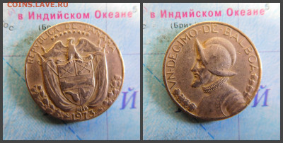 10 бальбоа, 1973 - 19