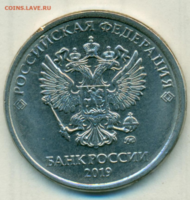 5руб 2019г двоение,отличная до 10.03.20 - сканирование0109
