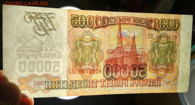 С 1р 50000 1993(94)г до 10.03 22мск - 233
