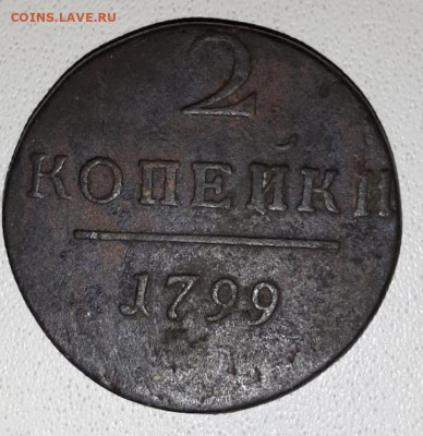 2 копейки 1799 без мд??? - 20200304_224104