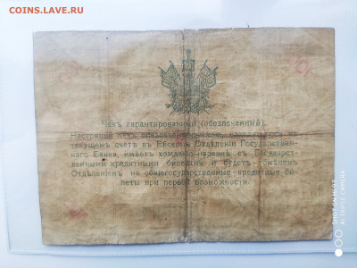 Ейск 100 и 25  рублей 1919. + 20 копеек сцепка 25 штук. - IMG_20200305_143517_copy_3000x2250